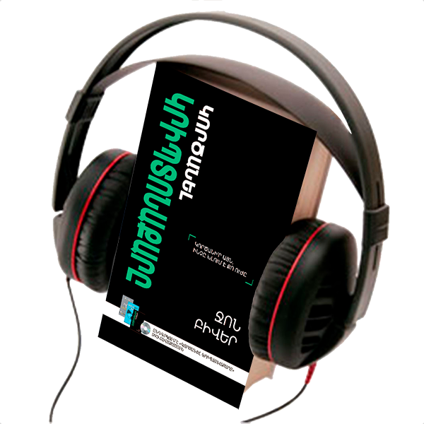 KILLING KRYPTONITE, AUDIO BOOK